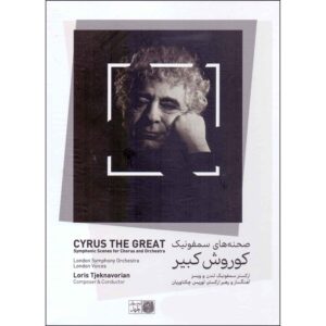 Cyrus The Great Music Album by Loris Tjeknavorian