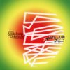 From Andalucia to Golshahr Album by Hossein Kamani