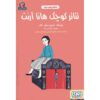 Hannah Arendt's Little Theater - Children's Philosophy Book