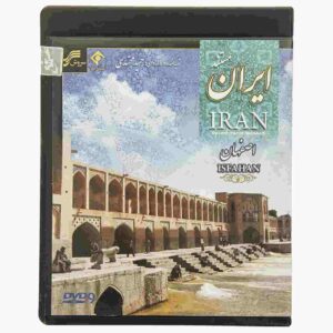 Iran Esfehan Documentary by Hamid Mojtahedi