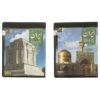 Iran Mashhad 1 2 Documentary by Hamid Mojtahedi