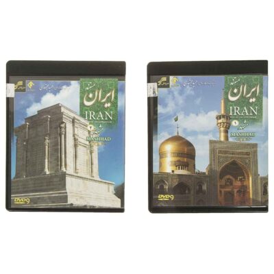 Iran Mashhad 1 2 Documentary by Hamid Mojtahedi