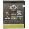 Iran Shiraz 1 2 Documentary by Hamid Mojtahedi