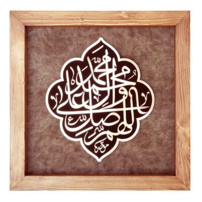 Salawat Islamic Copper Inlay Wall Artwork