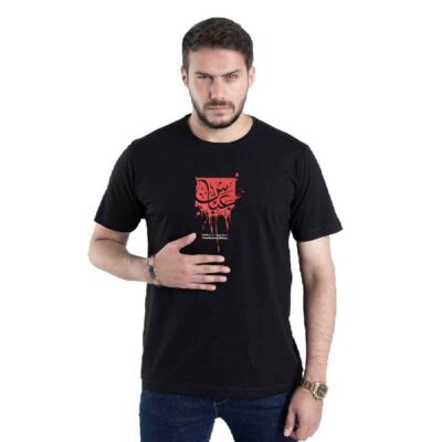 Black Islamic Short Sleeve T-Shirt with Ya Abu Fadhl Al Abbas Calligraphy