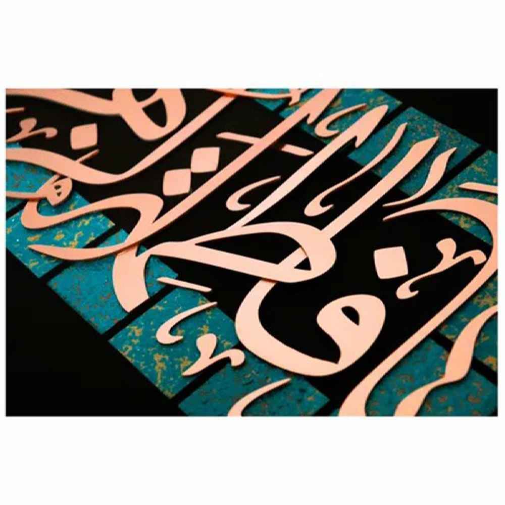 Framed Islamic Calligraphy Marquetry Copper Metalwork Art Fatima Zahra