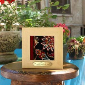 Islamic Imam Reza Holy Shrine Carpet Frame Alma