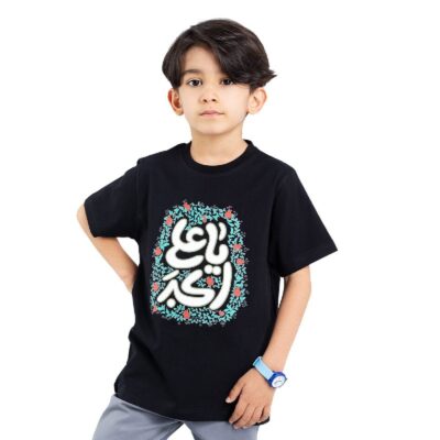 Black Islamic Short Sleeve T-Shirt for Kids with Ali al Akbar ibn Husayn Calligraphy
