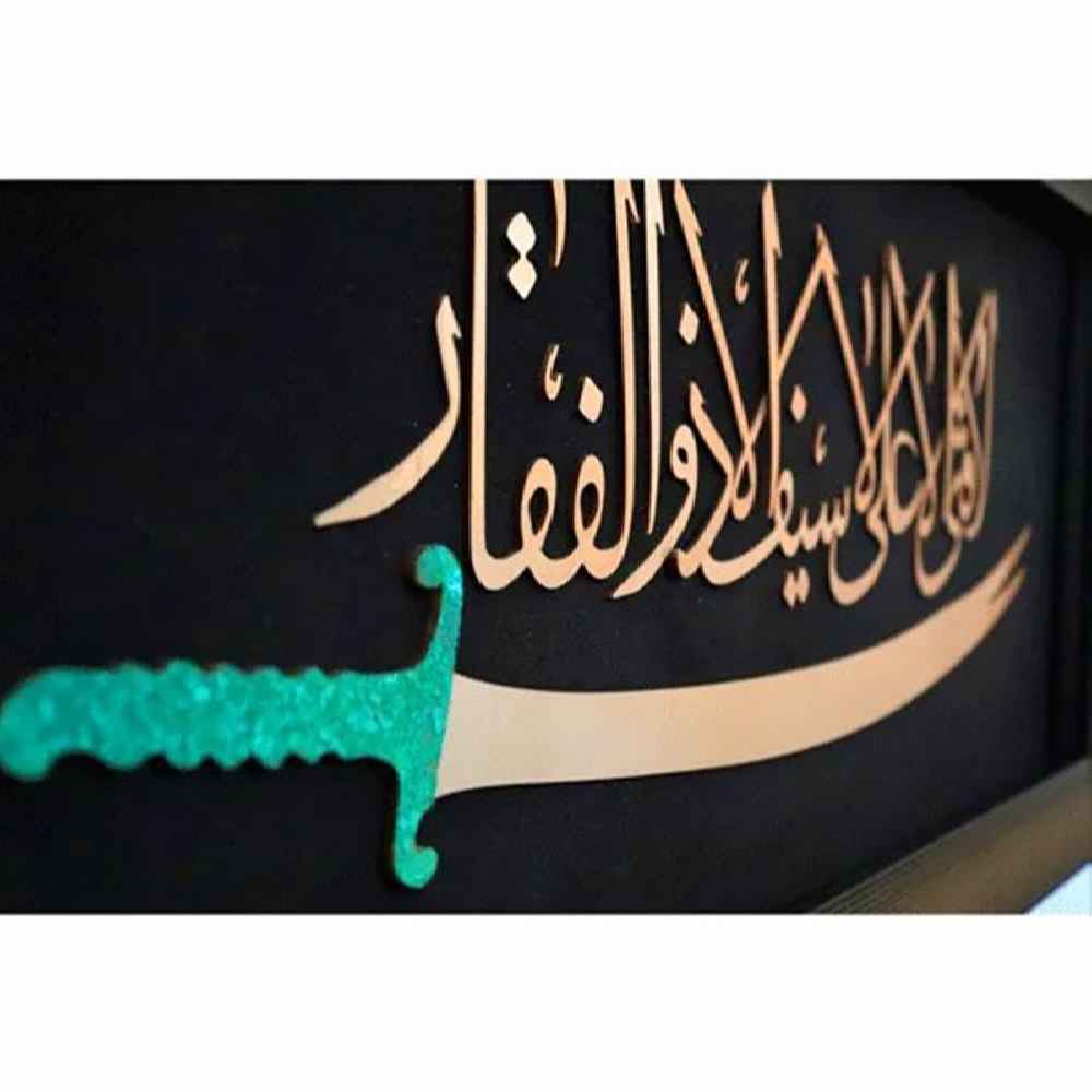 Framed Islamic Calligraphy Marquetry Copper Metalwork Art Zolfaghar