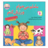 Maman Mikham Varzesh Konam by Shokooh Ghasemnia
