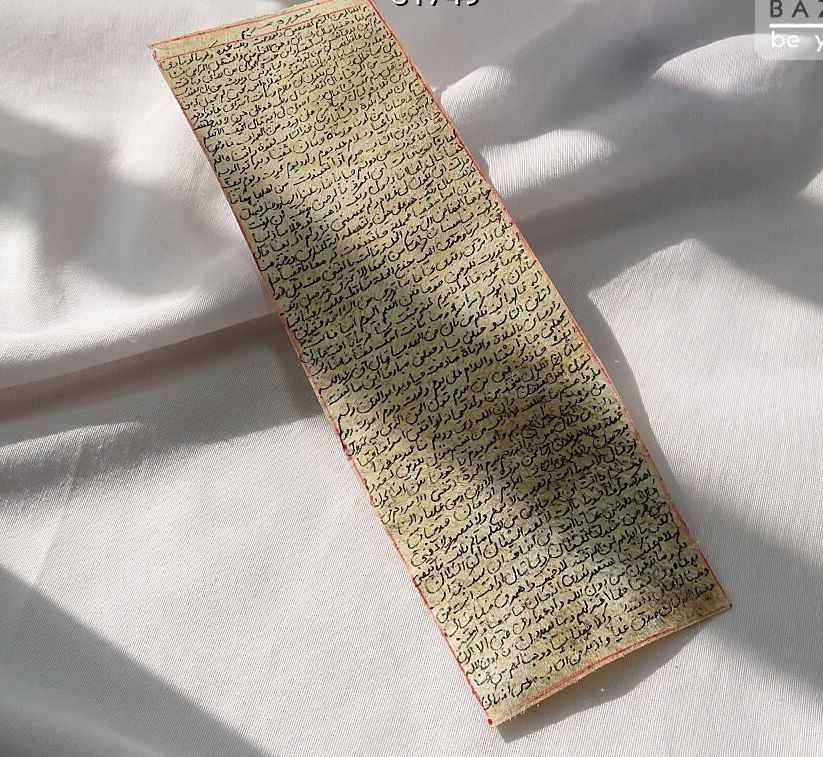 Maryam Surah on Deer Skin – Islamic Taweez for Money & Wealth