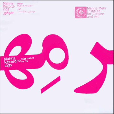 Mehr Music Album by Mohammadreza Asghari