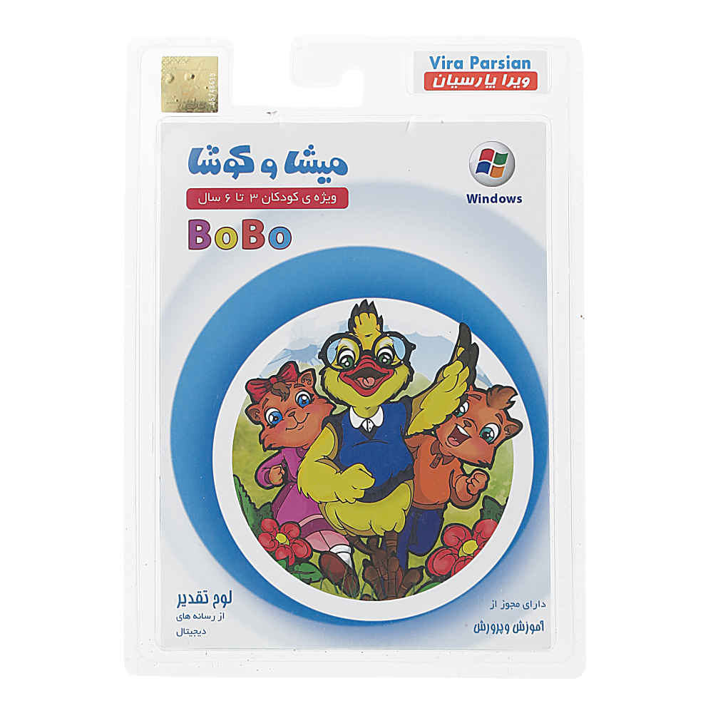 Misha va Koosha; Complete Preschool Lessons