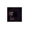 Moj-e Soda Music Album by Sina Sarlak