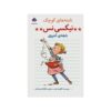 Nixie Ness: Cooking Star Book by Claudia Mills