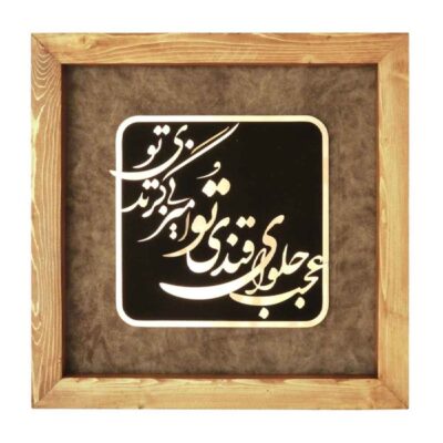 Persian Copper Inlay Wall Art with Amir Calligraphy for Traditional Interiors