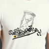 Persian Inspired Unisex T-Shirt Model Beytooteh – Classic Persian Style