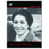 Sarde Sabz Documentary by Naser Safariyan