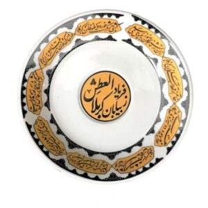 Islamic Tea Saucer – Karbala Design (Set of 6)