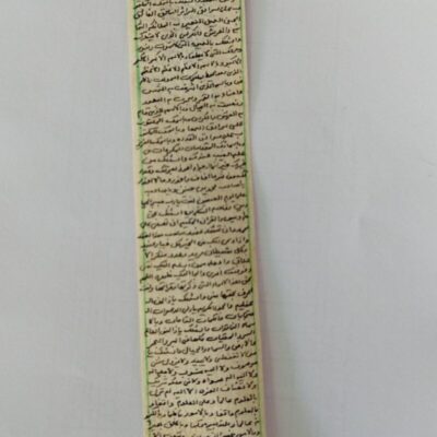 Special Islamic Taweez for Money & Wealth on Deer Skin
