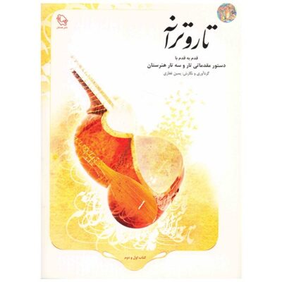 Tar Va Taraneh; Step by step with the Elementry Dastur of Tar & Setar