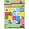 Taty World; Complete Fifth Grade Lessons