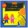 The Berenstain Bears' Dollars and Sense Book