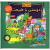 The Berenstain Bears Don't Pollute by Jan Berenstain