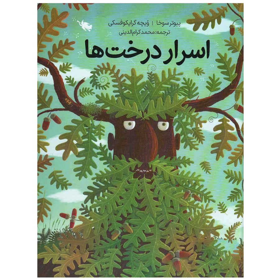 The Book of Trees Book by Piotr Socha (Farsi)