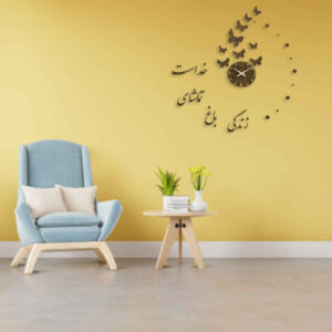 DIY 3D Wall Clock Minimalist with Persian Calligraphy Patterns – Zendegi