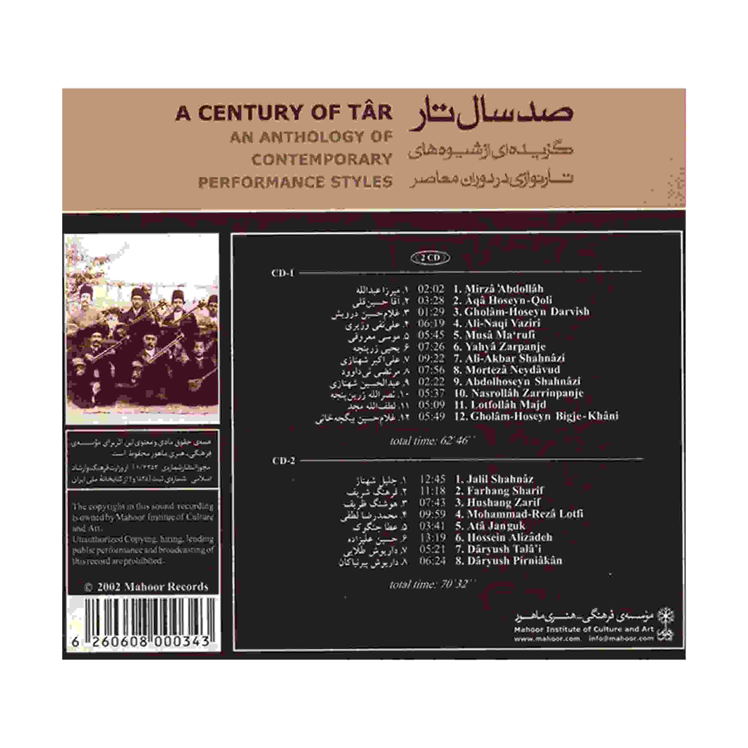 A Century of Tar – Various Masters of Persian Tar