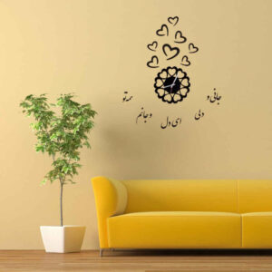 DIY 3D Wall Clock Minimalist with Persian Calligraphy Patterns – Jaan