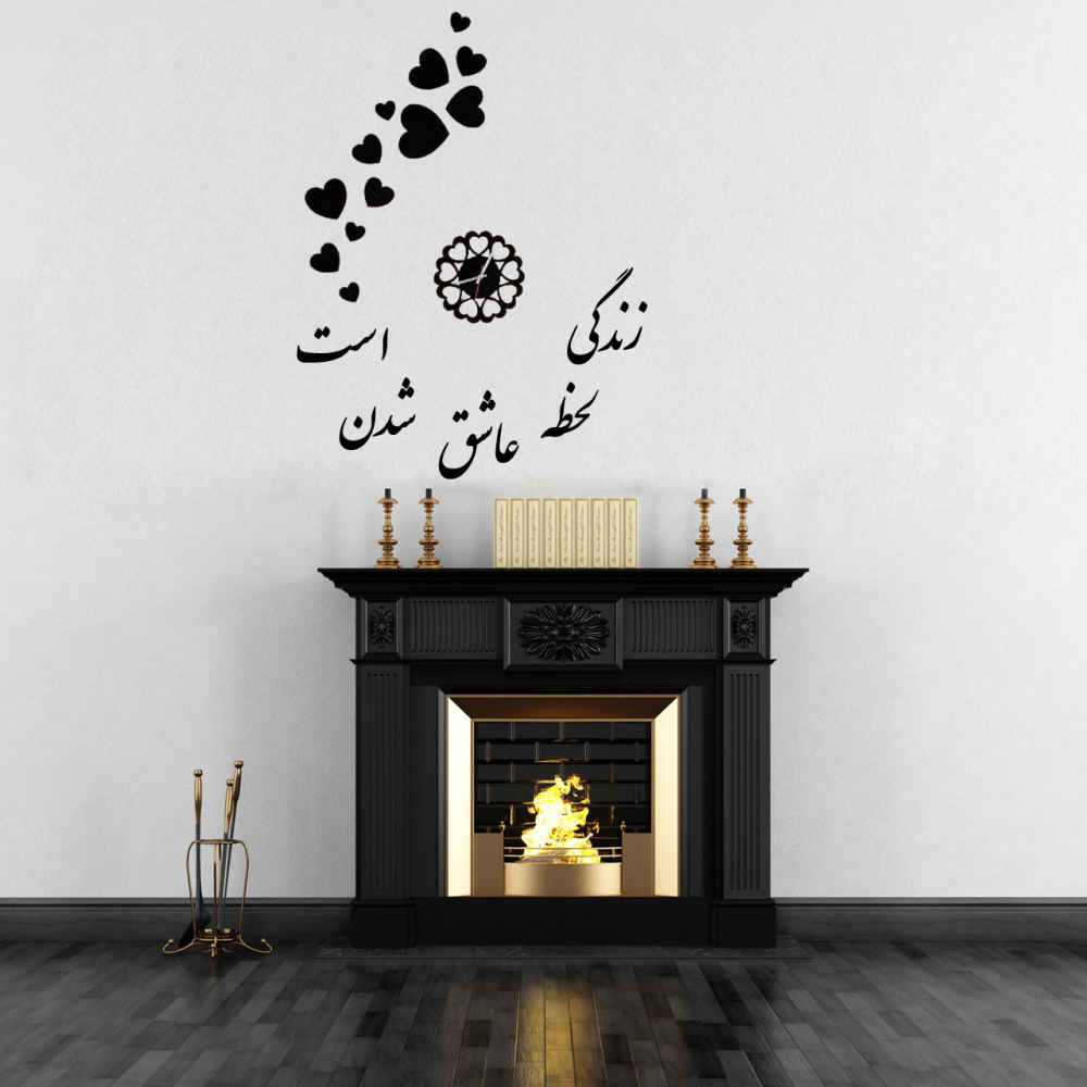 DIY 3D Wall Clock Minimalist with Persian Calligraphy Patterns – Love
