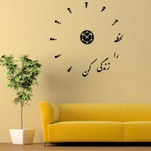 DIY 3D Wall Clock Minimalist with Persian Calligraphy Patterns – Nahal
