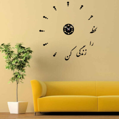 Modern 3D Adhesive Wall Clock DIY Kit with Persian Calligraphy – Wooden Decor for Living Rooms and Bedrooms, Model Nahal