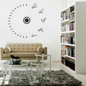 DIY 3D Wall Clock Minimalist with Persian Calligraphy Patterns – Seconds