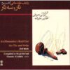 Elementary Radif for Tar & Setar – Educational Album