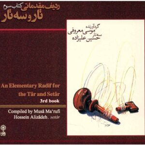 Elementary Radif for Tar & Setar – Educational Album