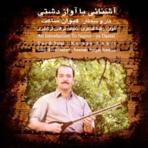 Ashnaei Ba Avaze Dashti Album by Keyvan Saket