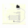Ba Marefat Haye Alam by Abolfazl Zaruei Nasrabad