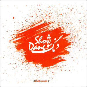 Dang Show Music Album by Dang Show Ensemble
