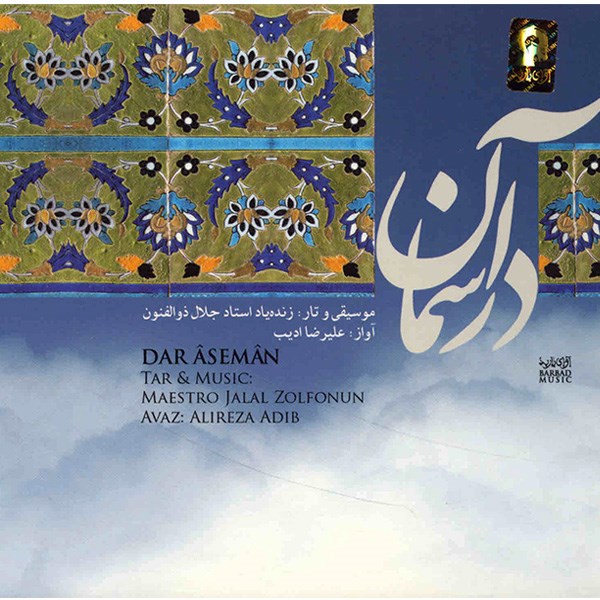 Dar Aseman Music Album by Alireza Adib