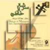 Deluge Of Memories by Jahanshah Boroumand