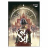 Everless Book by Sara Holland (Farsi Edition)