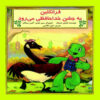 Franklin Book Series by Various Writers
