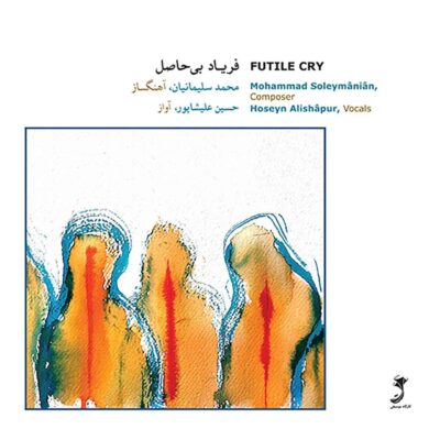 Futile Cry Music Album by Hoseyn Alishapur