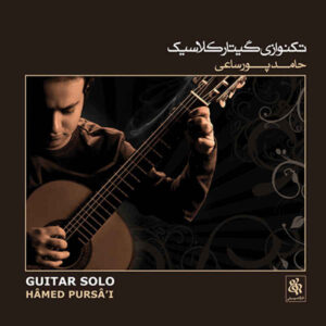 Gitar Solo Music Album by Hamed Pursai