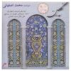 Golchin Music Album by Mohammad Esfahani