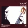 Gozar Dar Nava Music Album by Leili Afshar