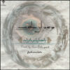 Har Ke Dar In Halgheh Nist by Amir Zakerzadeh